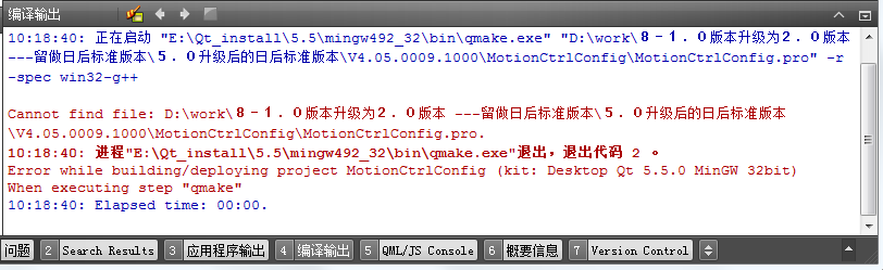 Qt编译出错：“Cannot find file......   .pro."