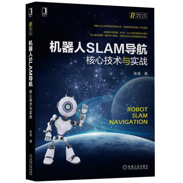 SLAM+语音机器人DIY系列：（二）ROS入门——1.ROS是什么