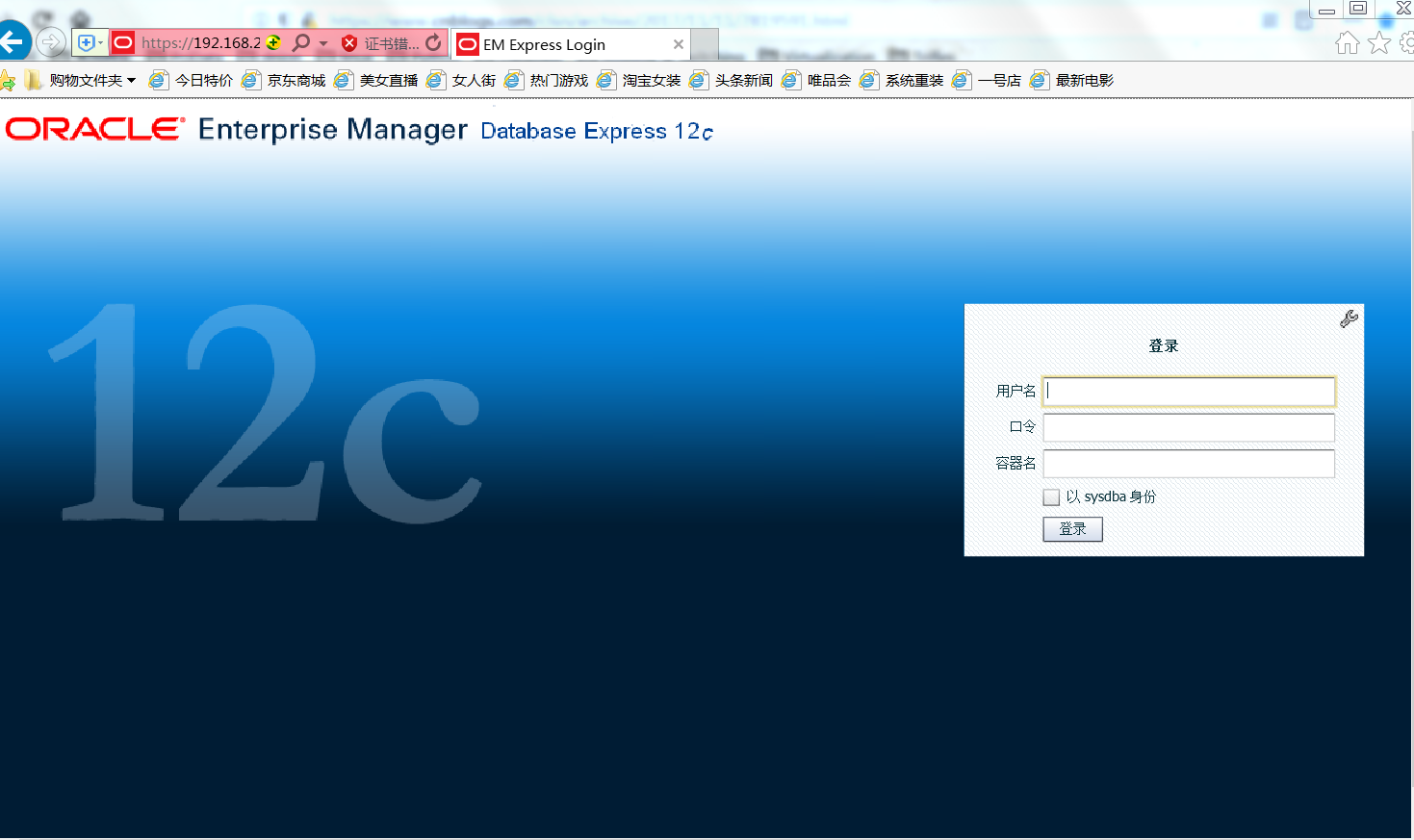 Oracle Database 12c Release 2安装过程实录