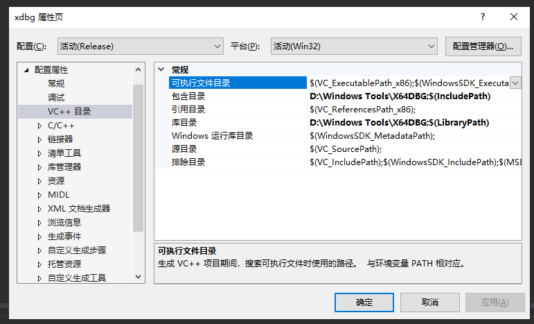 x64dbg 插件开发SDK环境配置