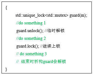 锁，mutex互斥量，atomic原子操作,lock_guard