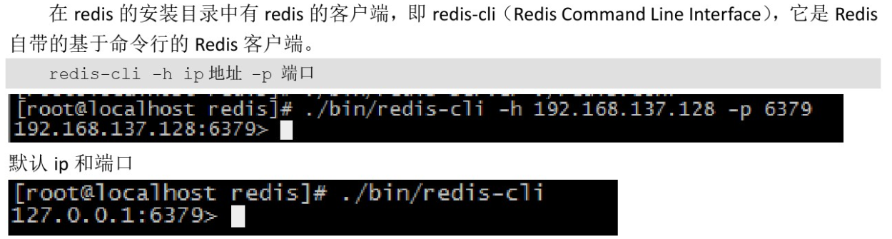 Linux或树莓派上安装Redis