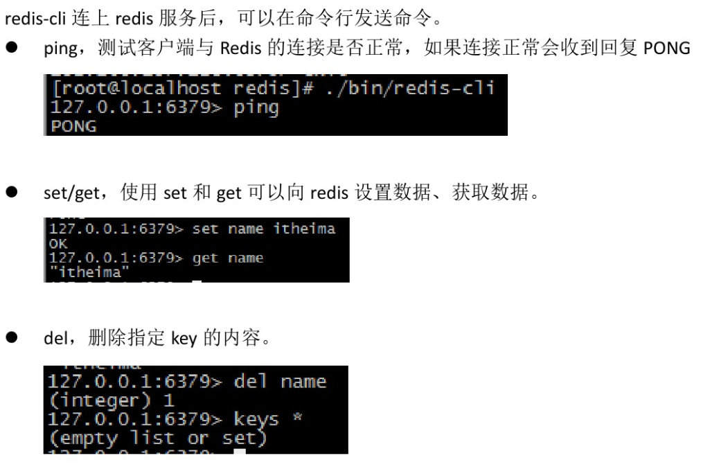Linux或树莓派上安装Redis