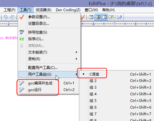 【教程】EditPlus+MinGW搭建简易的C/C++开发环境