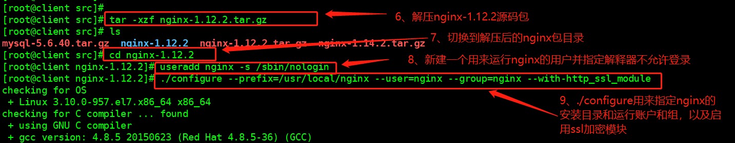 Nginx编译安装和平滑升级