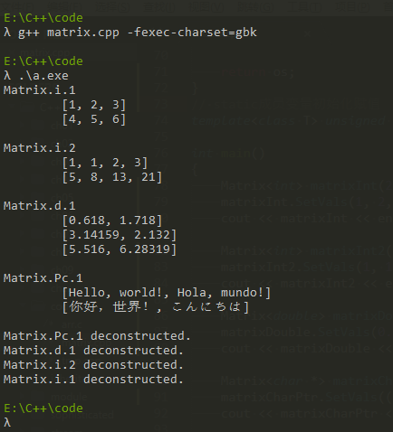 C++ 模板类实现任意类型矩阵