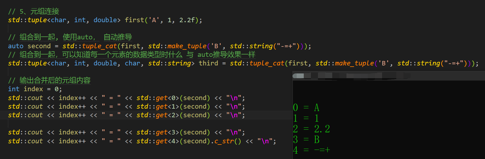 c++之元组std::tuple常见用法