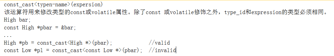 c++标准转化函数const_cast