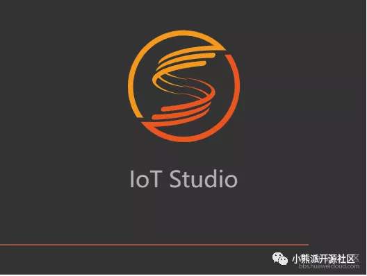 小熊派开发环境准备——华为IoT Studio 软件安装介绍