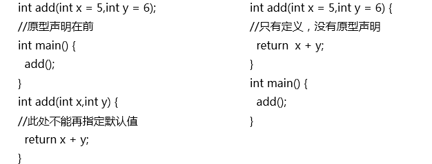 C++函数和类