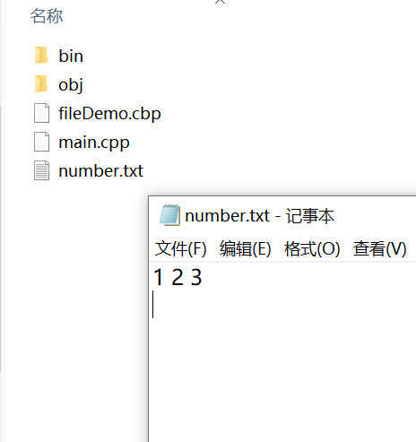C++简单的文件输入输出