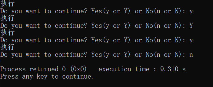 C++循环语句