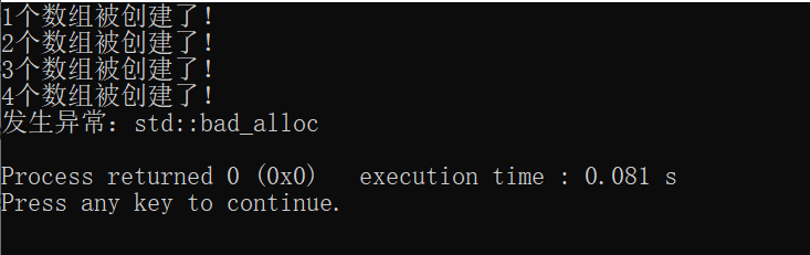 C++异常类