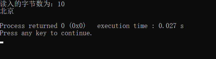 C++ 文件二进制输入输出