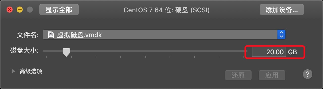 Mac VM Funsion安装CentOS7 Server