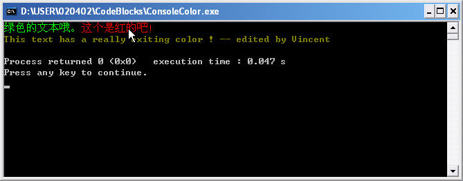 C++ Demo 002 : 让 STL 中的 cout 输出彩色的文字