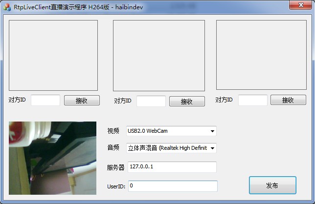 H264音视频直播系统 服务器端+客户端源码 可用于视频聊天、视频会议
