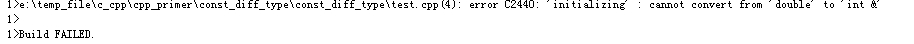 C++中引用变量的探究