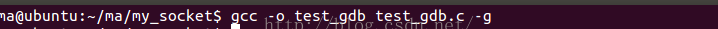 Ubuntu 16.04下GDB调试