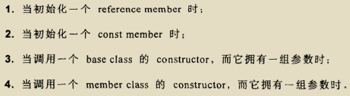 C++成员变量初始化-就地初始化&初始化列表