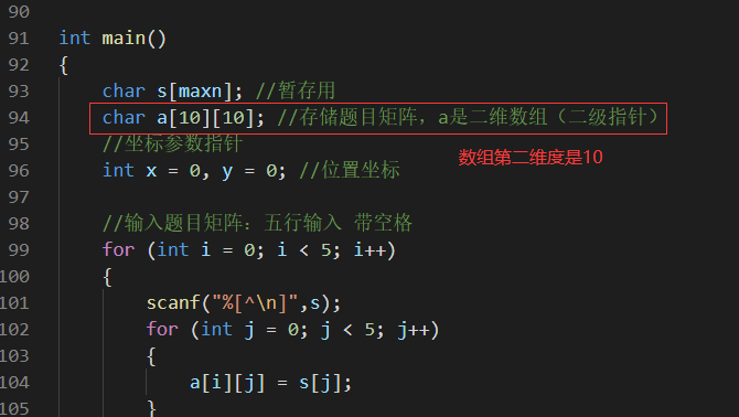 【C/C++】二维数组的传参的方法/二维字符数组的声明，使用，输入，传参