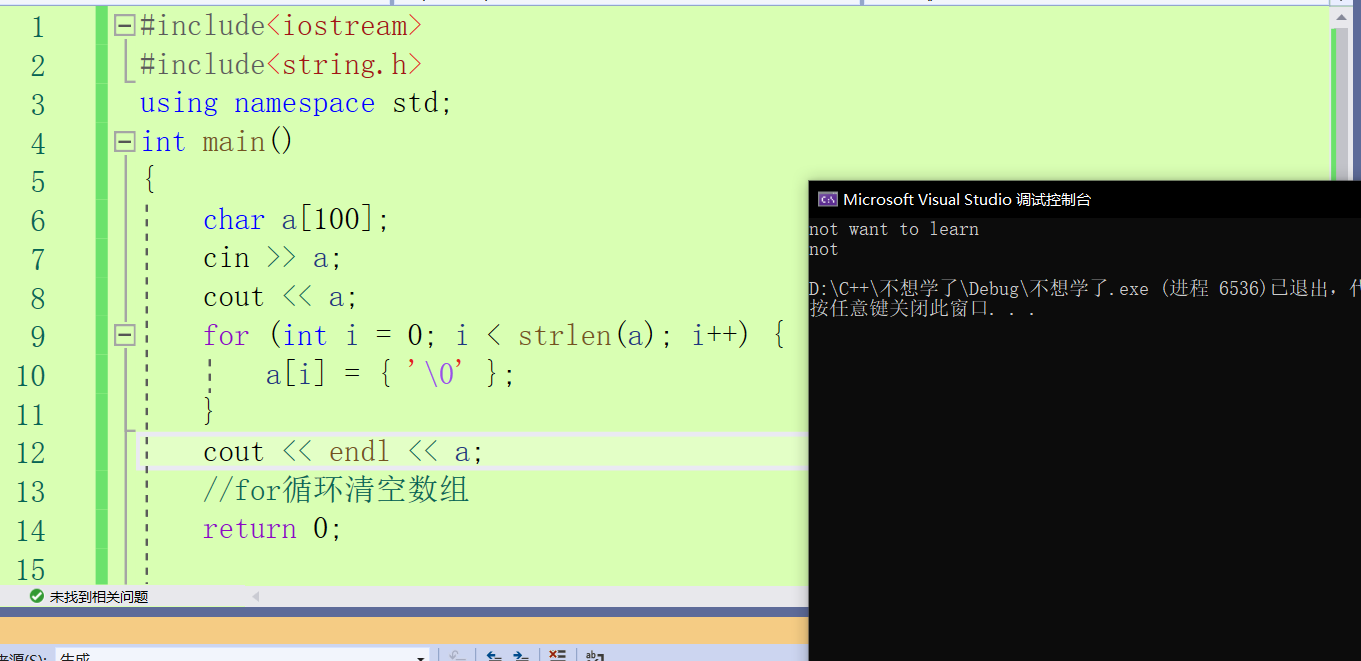 4.C++： 数组清空（memset函数）