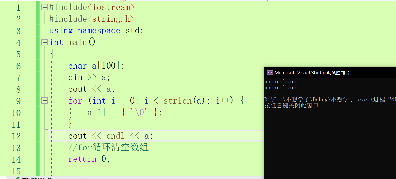 4.C++： 数组清空（memset函数）