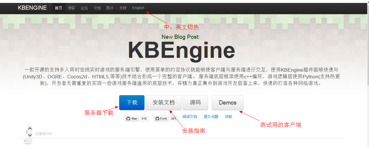 KBEngine0.1.13-源码+客户端-配置过程记录(详细)