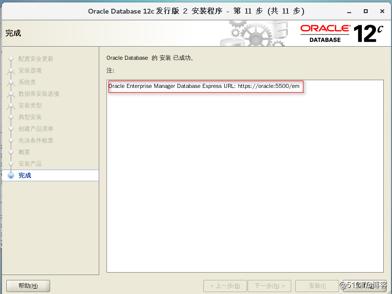 Centos7中部署安装Oracle 12c