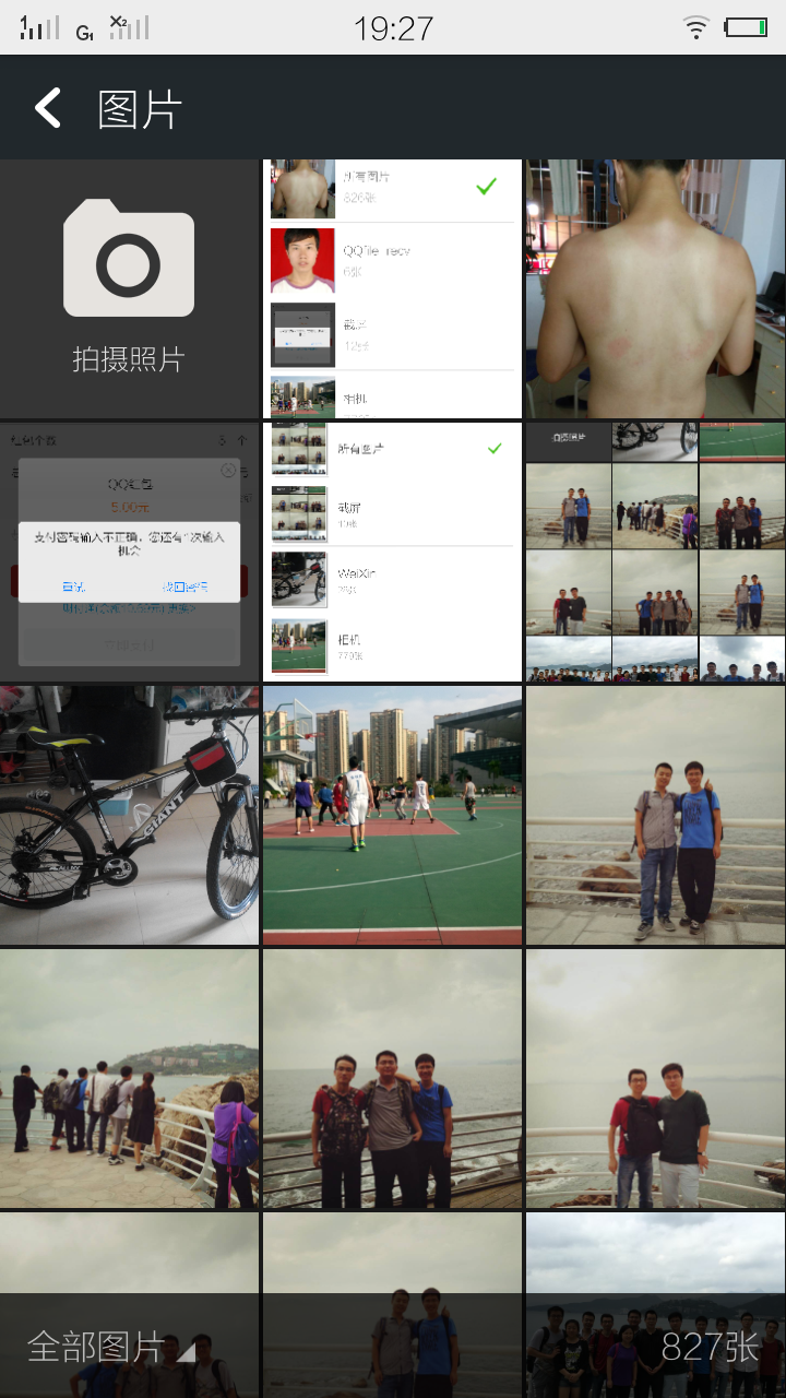 Android高仿微信图片选择功能的PhotoPicker