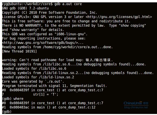 什么是core dump linux下用core和gdb查询出现"段错误"的地方