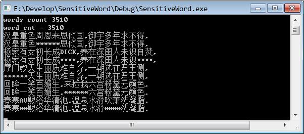 C++ 简单中文敏感词检测工具类