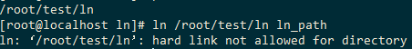 linux ln链接详解
