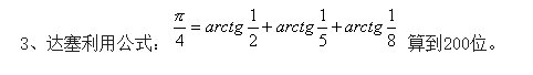 c++中sin,cos，arcsin等和在C/C++中使用pi (π) 值