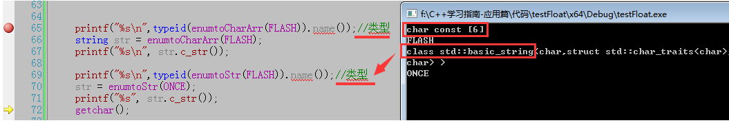 C++ 把枚举变量的名称，直接当字符串使用方法 字符串化符号 #