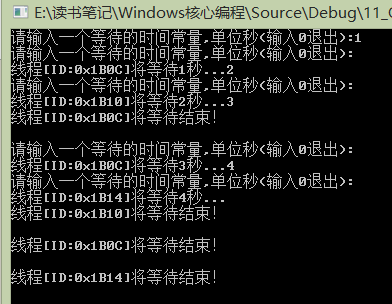第11章 Windows线程池（1）_传统的Windows线程池