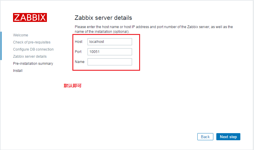 zabbix3.0安装部署文档