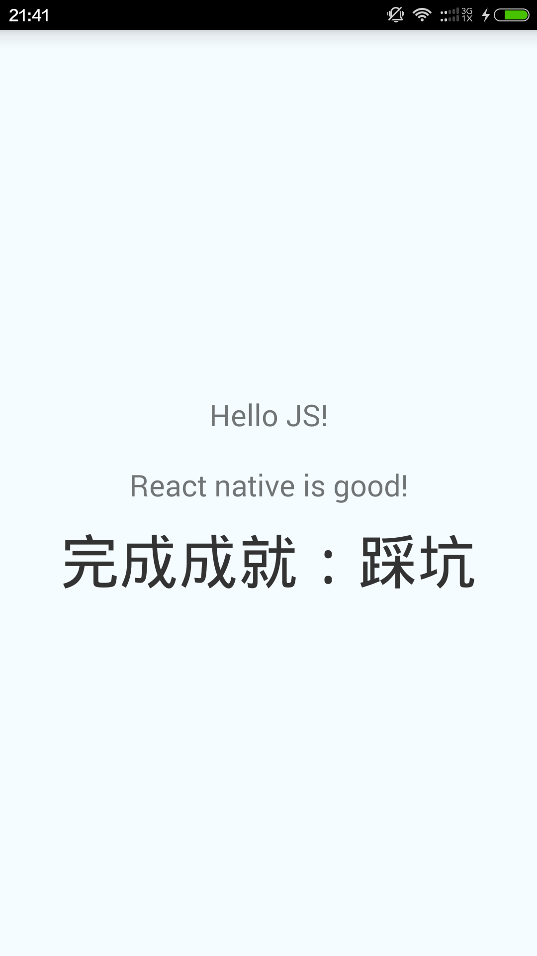 React Native Android配置部署踩坑日记