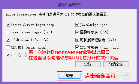 Dreamweaver_CS6安装与破解，手把手教程
